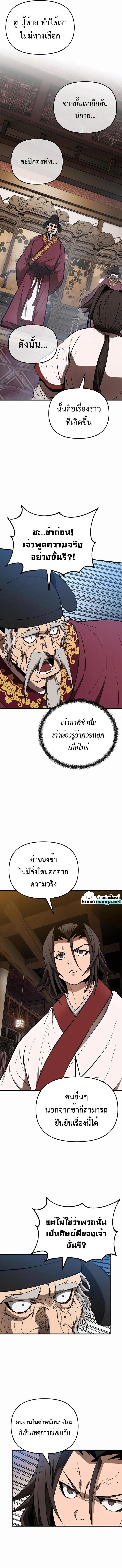 Manga-lc-com อ่านมังงะ อ่านการ์ตูน ออนไลน์ ฟรี The Invincible of the East ตอนที่ 1 2 3 4 5 6 7 8 9 10 11 12 13 14 ฟรี ไม่มีโฆษณา Manga-lc - อ่าน มังงะ อ่าน การ์ตูน ออนไลน์ อ่านมังงะ ฟรี