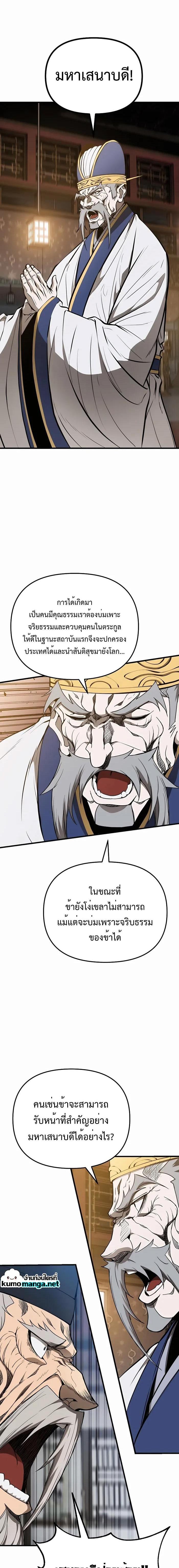 Manga-lc-com อ่านมังงะ อ่านการ์ตูน ออนไลน์ ฟรี The Invincible of the East ตอนที่ 1 2 3 4 5 6 7 8 9 10 11 12 13 14 ฟรี ไม่มีโฆษณา Manga-lc - อ่าน มังงะ อ่าน การ์ตูน ออนไลน์ อ่านมังงะ ฟรี