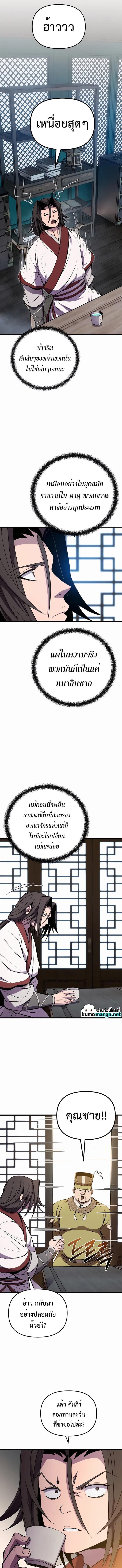 Manga-lc-com อ่านมังงะ อ่านการ์ตูน ออนไลน์ ฟรี The Invincible of the East ตอนที่ 1 2 3 4 5 6 7 8 9 10 11 12 13 14 ฟรี ไม่มีโฆษณา Manga-lc - อ่าน มังงะ อ่าน การ์ตูน ออนไลน์ อ่านมังงะ ฟรี