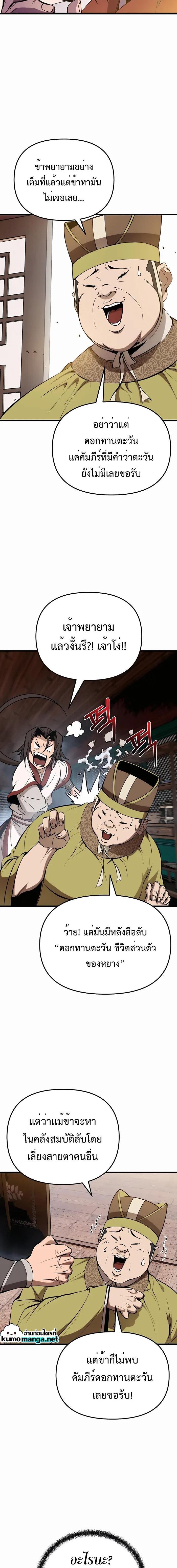 Manga-lc-com อ่านมังงะ อ่านการ์ตูน ออนไลน์ ฟรี The Invincible of the East ตอนที่ 1 2 3 4 5 6 7 8 9 10 11 12 13 14 ฟรี ไม่มีโฆษณา Manga-lc - อ่าน มังงะ อ่าน การ์ตูน ออนไลน์ อ่านมังงะ ฟรี