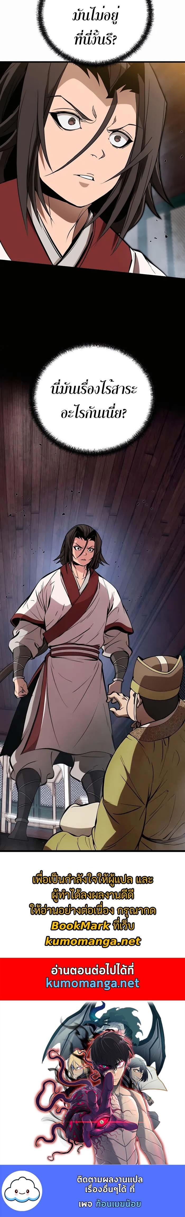 Manga-lc-com อ่านมังงะ อ่านการ์ตูน ออนไลน์ ฟรี The Invincible of the East ตอนที่ 1 2 3 4 5 6 7 8 9 10 11 12 13 14 ฟรี ไม่มีโฆษณา Manga-lc - อ่าน มังงะ อ่าน การ์ตูน ออนไลน์ อ่านมังงะ ฟรี