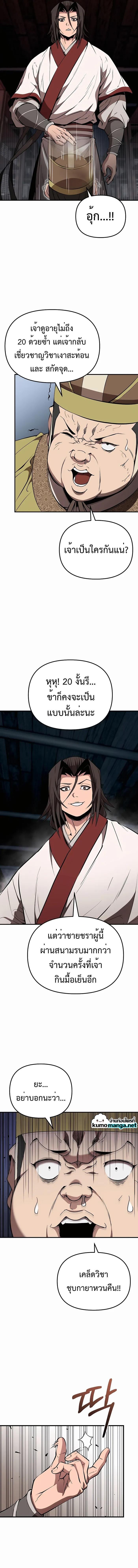 Manga-lc-com อ่านมังงะ อ่านการ์ตูน ออนไลน์ ฟรี The Invincible of the East ตอนที่ 1 2 3 4 5 6 7 8 9 10 11 12 13 14 ฟรี ไม่มีโฆษณา Manga-lc - อ่าน มังงะ อ่าน การ์ตูน ออนไลน์ อ่านมังงะ ฟรี