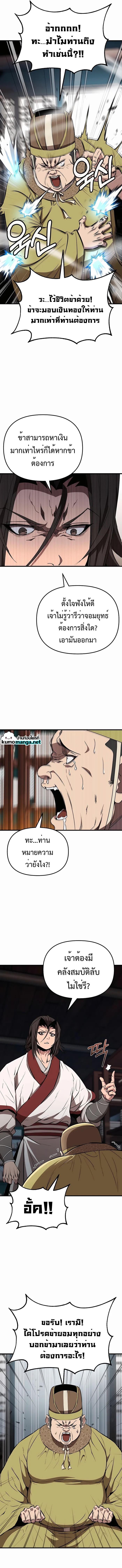 Manga-lc-com อ่านมังงะ อ่านการ์ตูน ออนไลน์ ฟรี The Invincible of the East ตอนที่ 1 2 3 4 5 6 7 8 9 10 11 12 13 14 ฟรี ไม่มีโฆษณา Manga-lc - อ่าน มังงะ อ่าน การ์ตูน ออนไลน์ อ่านมังงะ ฟรี