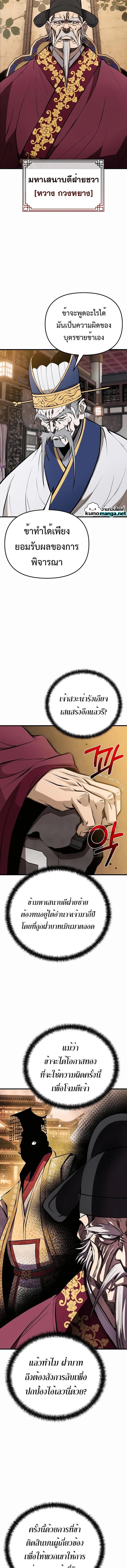 Manga-lc-com อ่านมังงะ อ่านการ์ตูน ออนไลน์ ฟรี The Invincible of the East ตอนที่ 1 2 3 4 5 6 7 8 9 10 11 12 13 14 ฟรี ไม่มีโฆษณา Manga-lc - อ่าน มังงะ อ่าน การ์ตูน ออนไลน์ อ่านมังงะ ฟรี