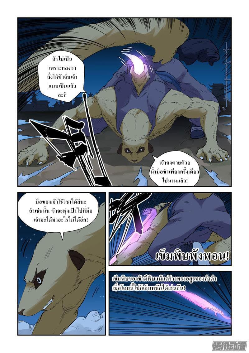 Manga-lc-com อ่านมังงะ อ่านการ์ตูน ออนไลน์ ฟรี Tales of Demons and Gods ตอนที่ 1 2 3 4 5 6 7 8 9 10 11 12 13 14 ฟรี ไม่มีโฆษณา Manga-lc - อ่าน มังงะ อ่าน การ์ตูน ออนไลน์ อ่านมังงะ ฟรี