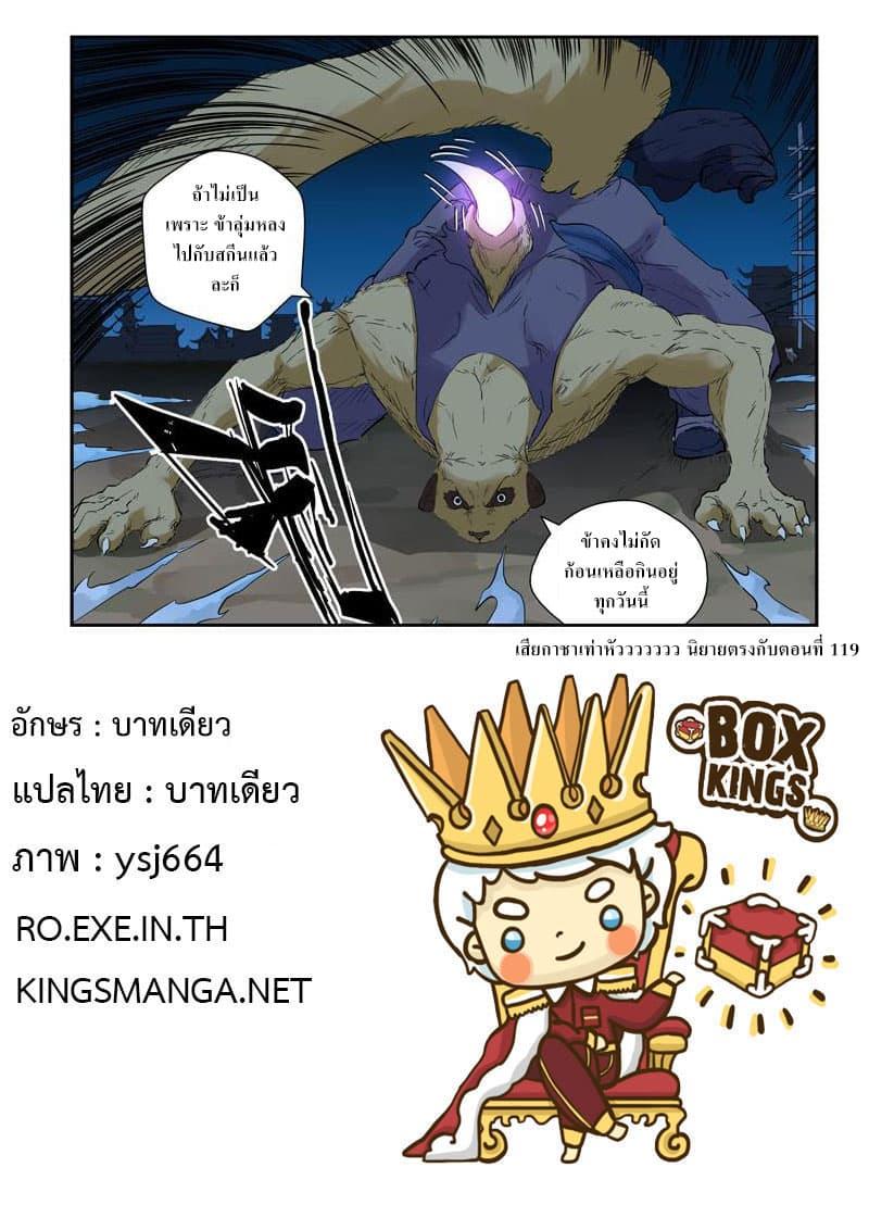 Manga-lc-com อ่านมังงะ อ่านการ์ตูน ออนไลน์ ฟรี Tales of Demons and Gods ตอนที่ 1 2 3 4 5 6 7 8 9 10 11 12 13 14 ฟรี ไม่มีโฆษณา Manga-lc - อ่าน มังงะ อ่าน การ์ตูน ออนไลน์ อ่านมังงะ ฟรี