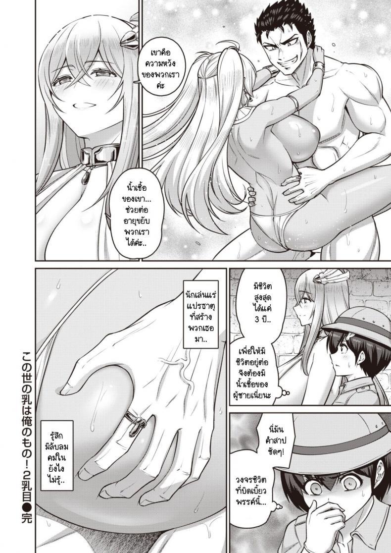 Doujin-Lc- อ่าน โดจิน มังฮวา เกาหลี ญี่ปุ่น จีน แปลไทย ยินดีต้อนรับสู่เกาะมหาสมบัติ [Minamino Sazan] Kono Yo no Chichi wa Ore no Mono! 1nyume ตอนที่ 1 2 3 4 5 6 7 8 9 10 11 12 13 14 ฟรี ไม่มีโฆษณา อ่าน โดจิน Manhwa เกาหลี ญี่ปุ่น จีน เรามีครบ คัดมาให้เน้นๆ โดจิน 18+ รับประกันความฟินโดย  Doujin Lc
