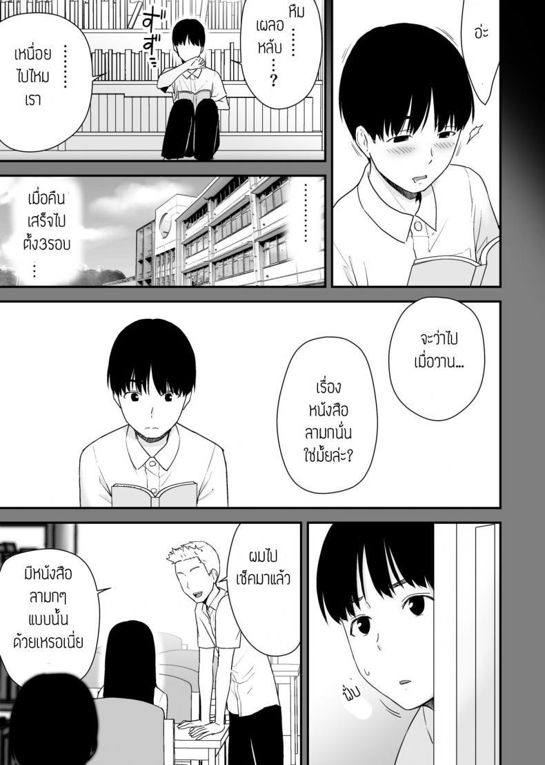 Doujin-Lc- อ่าน โดจิน มังฮวา เกาหลี ญี่ปุ่น จีน แปลไทย ผมขอแอบดูรุ่นพี่อยู่ใกล้ๆ [Aisu Hatsudenjyo (Aisu no A)] Bungaku Shoujo ga Himeru no wa Yokuatsusareta Hitonami no Shikiyoku de, ตอนที่ 1 2 3 4 5 6 7 8 9 10 11 12 13 14 ฟรี ไม่มีโฆษณา อ่าน โดจิน Manhwa เกาหลี ญี่ปุ่น จีน เรามีครบ คัดมาให้เน้นๆ โดจิน 18+ รับประกันความฟินโดย  Doujin Lc