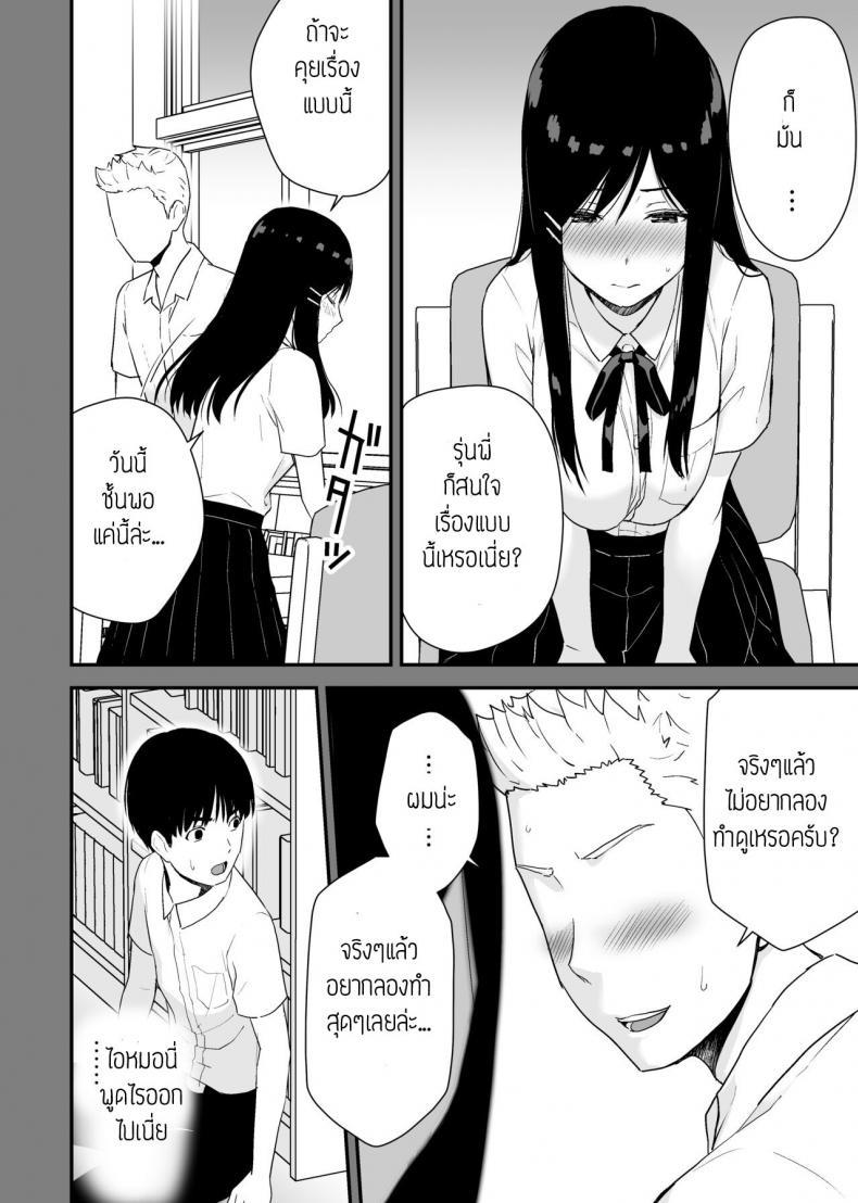 Doujin-Lc- อ่าน โดจิน มังฮวา เกาหลี ญี่ปุ่น จีน แปลไทย ผมขอแอบดูรุ่นพี่อยู่ใกล้ๆ [Aisu Hatsudenjyo (Aisu no A)] Bungaku Shoujo ga Himeru no wa Yokuatsusareta Hitonami no Shikiyoku de, ตอนที่ 1 2 3 4 5 6 7 8 9 10 11 12 13 14 ฟรี ไม่มีโฆษณา อ่าน โดจิน Manhwa เกาหลี ญี่ปุ่น จีน เรามีครบ คัดมาให้เน้นๆ โดจิน 18+ รับประกันความฟินโดย  Doujin Lc