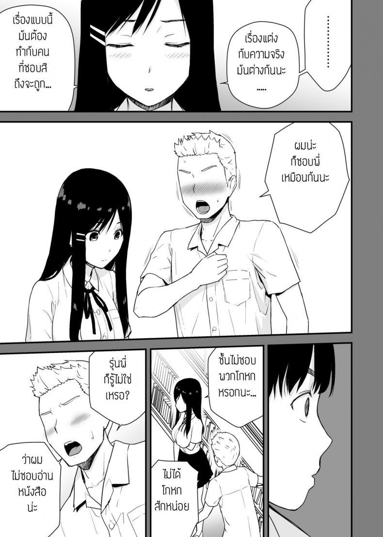 Doujin-Lc- อ่าน โดจิน มังฮวา เกาหลี ญี่ปุ่น จีน แปลไทย ผมขอแอบดูรุ่นพี่อยู่ใกล้ๆ [Aisu Hatsudenjyo (Aisu no A)] Bungaku Shoujo ga Himeru no wa Yokuatsusareta Hitonami no Shikiyoku de, ตอนที่ 1 2 3 4 5 6 7 8 9 10 11 12 13 14 ฟรี ไม่มีโฆษณา อ่าน โดจิน Manhwa เกาหลี ญี่ปุ่น จีน เรามีครบ คัดมาให้เน้นๆ โดจิน 18+ รับประกันความฟินโดย  Doujin Lc