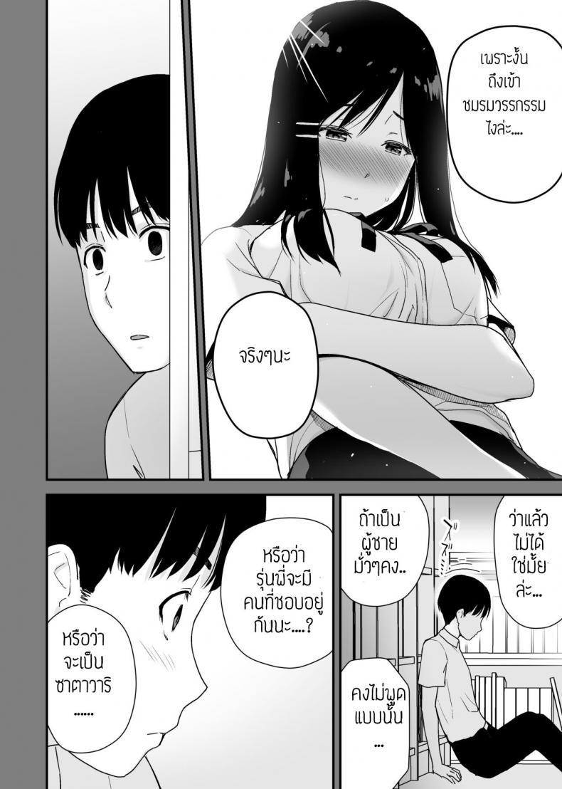 Doujin-Lc- อ่าน โดจิน มังฮวา เกาหลี ญี่ปุ่น จีน แปลไทย ผมขอแอบดูรุ่นพี่อยู่ใกล้ๆ [Aisu Hatsudenjyo (Aisu no A)] Bungaku Shoujo ga Himeru no wa Yokuatsusareta Hitonami no Shikiyoku de, ตอนที่ 1 2 3 4 5 6 7 8 9 10 11 12 13 14 ฟรี ไม่มีโฆษณา อ่าน โดจิน Manhwa เกาหลี ญี่ปุ่น จีน เรามีครบ คัดมาให้เน้นๆ โดจิน 18+ รับประกันความฟินโดย  Doujin Lc