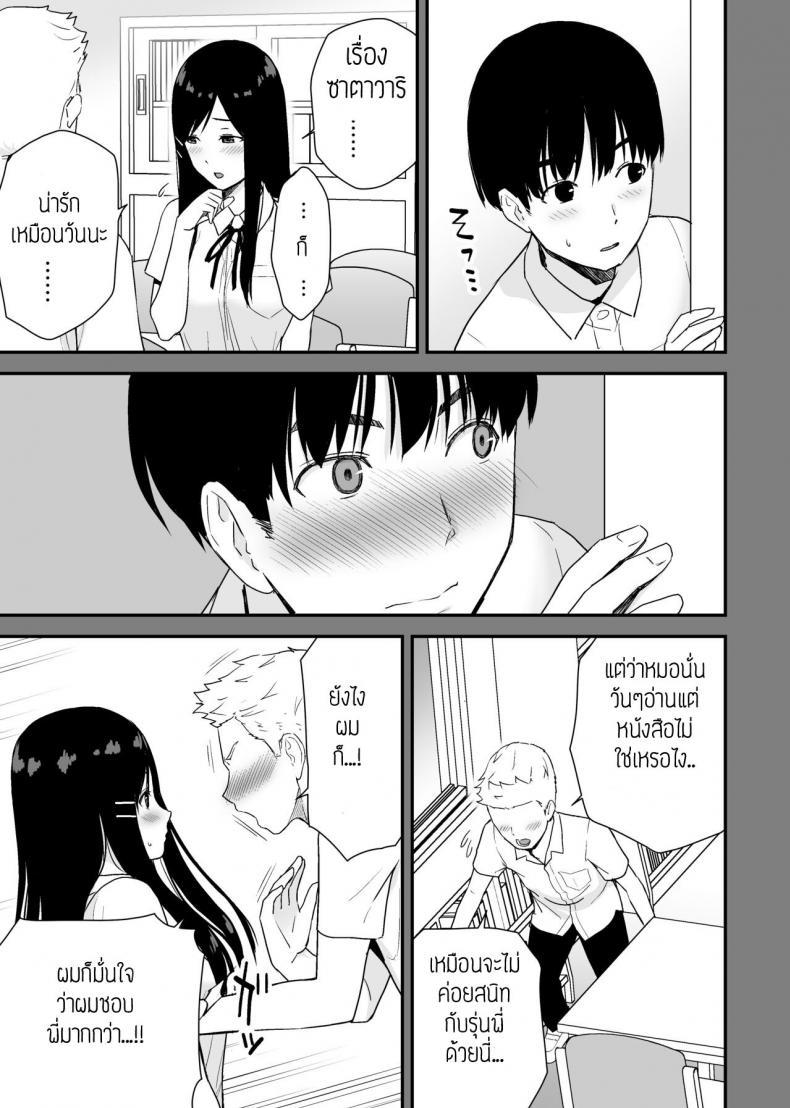 Doujin-Lc- อ่าน โดจิน มังฮวา เกาหลี ญี่ปุ่น จีน แปลไทย ผมขอแอบดูรุ่นพี่อยู่ใกล้ๆ [Aisu Hatsudenjyo (Aisu no A)] Bungaku Shoujo ga Himeru no wa Yokuatsusareta Hitonami no Shikiyoku de, ตอนที่ 1 2 3 4 5 6 7 8 9 10 11 12 13 14 ฟรี ไม่มีโฆษณา อ่าน โดจิน Manhwa เกาหลี ญี่ปุ่น จีน เรามีครบ คัดมาให้เน้นๆ โดจิน 18+ รับประกันความฟินโดย  Doujin Lc
