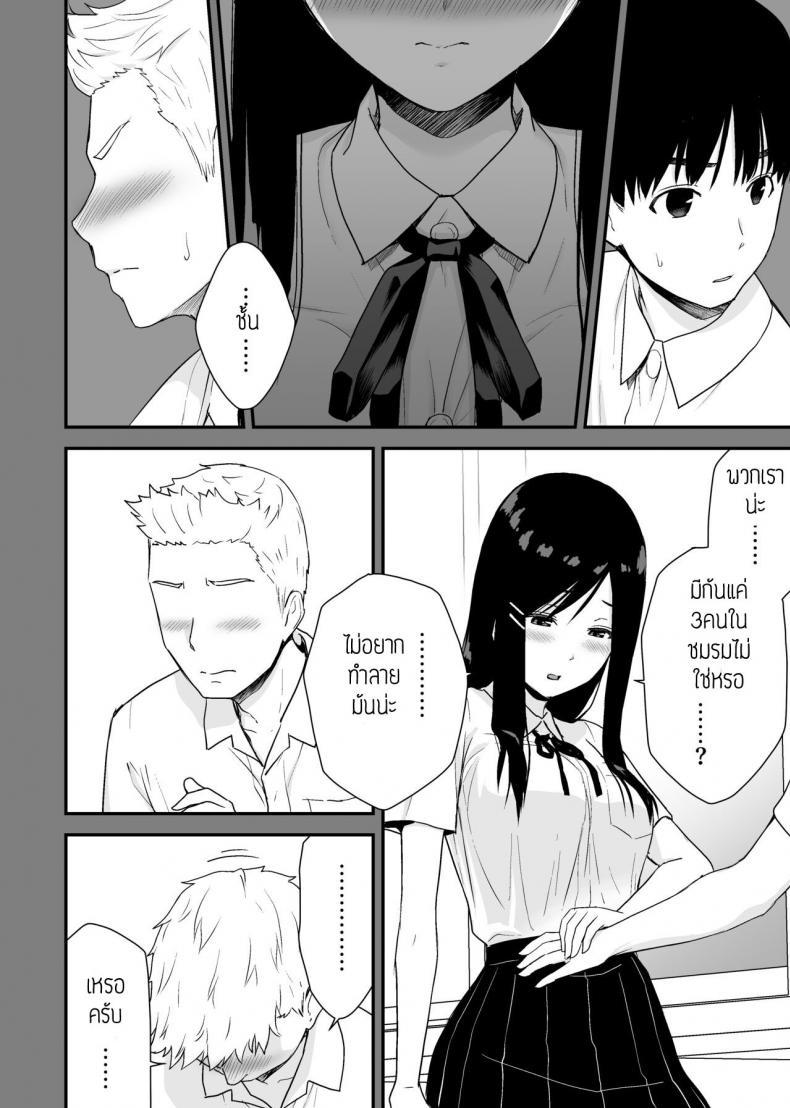 Doujin-Lc- อ่าน โดจิน มังฮวา เกาหลี ญี่ปุ่น จีน แปลไทย ผมขอแอบดูรุ่นพี่อยู่ใกล้ๆ [Aisu Hatsudenjyo (Aisu no A)] Bungaku Shoujo ga Himeru no wa Yokuatsusareta Hitonami no Shikiyoku de, ตอนที่ 1 2 3 4 5 6 7 8 9 10 11 12 13 14 ฟรี ไม่มีโฆษณา อ่าน โดจิน Manhwa เกาหลี ญี่ปุ่น จีน เรามีครบ คัดมาให้เน้นๆ โดจิน 18+ รับประกันความฟินโดย  Doujin Lc