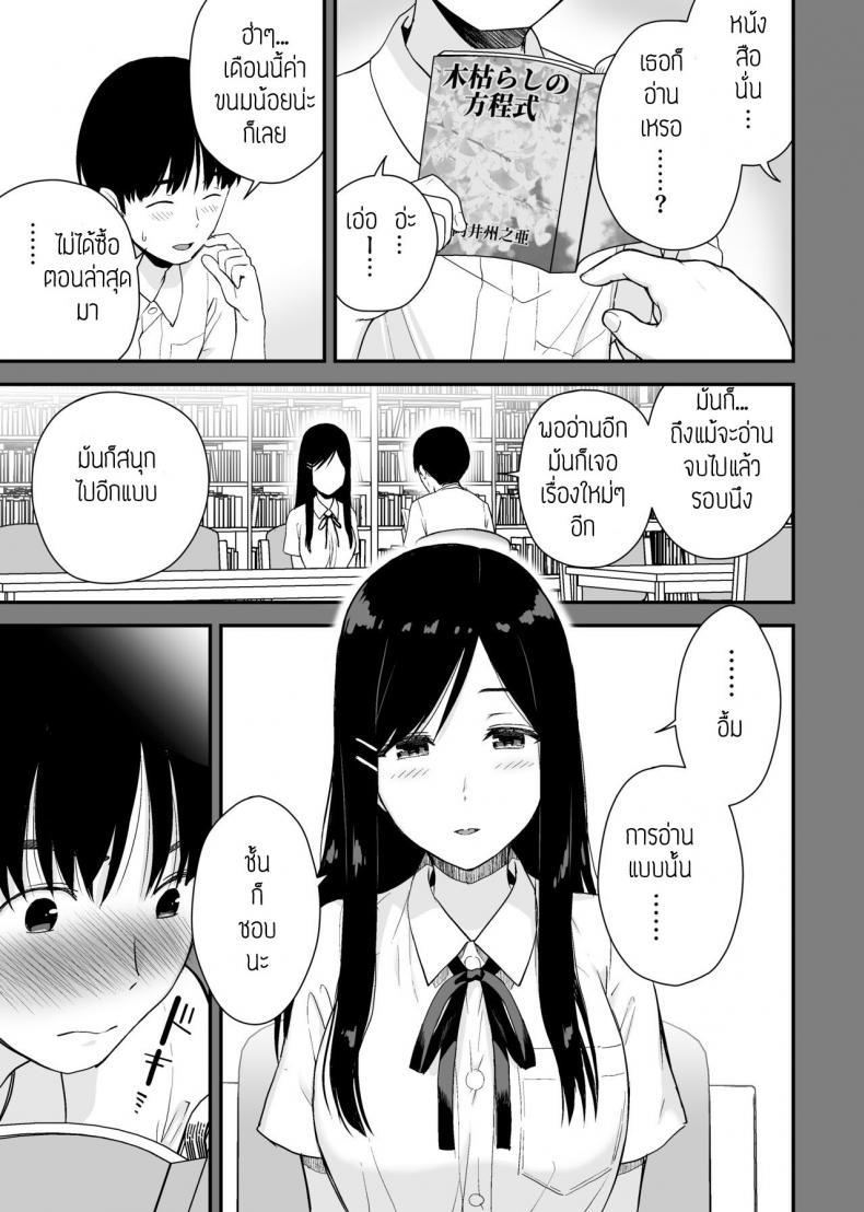 Doujin-Lc- อ่าน โดจิน มังฮวา เกาหลี ญี่ปุ่น จีน แปลไทย ผมขอแอบดูรุ่นพี่อยู่ใกล้ๆ [Aisu Hatsudenjyo (Aisu no A)] Bungaku Shoujo ga Himeru no wa Yokuatsusareta Hitonami no Shikiyoku de, ตอนที่ 1 2 3 4 5 6 7 8 9 10 11 12 13 14 ฟรี ไม่มีโฆษณา อ่าน โดจิน Manhwa เกาหลี ญี่ปุ่น จีน เรามีครบ คัดมาให้เน้นๆ โดจิน 18+ รับประกันความฟินโดย  Doujin Lc