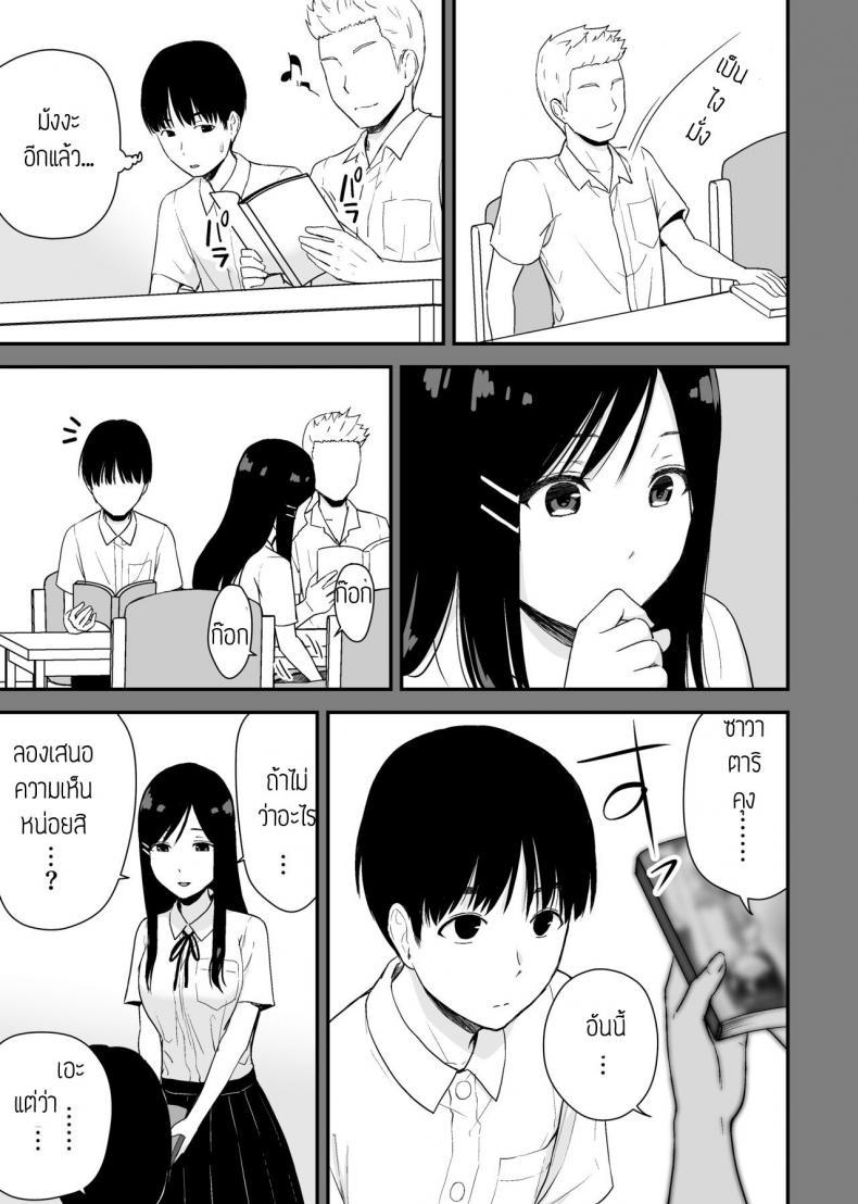 Doujin-Lc- อ่าน โดจิน มังฮวา เกาหลี ญี่ปุ่น จีน แปลไทย ผมขอแอบดูรุ่นพี่อยู่ใกล้ๆ [Aisu Hatsudenjyo (Aisu no A)] Bungaku Shoujo ga Himeru no wa Yokuatsusareta Hitonami no Shikiyoku de, ตอนที่ 1 2 3 4 5 6 7 8 9 10 11 12 13 14 ฟรี ไม่มีโฆษณา อ่าน โดจิน Manhwa เกาหลี ญี่ปุ่น จีน เรามีครบ คัดมาให้เน้นๆ โดจิน 18+ รับประกันความฟินโดย  Doujin Lc