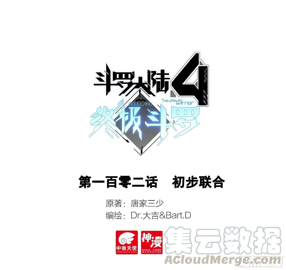 Manga-lc-com อ่านมังงะ อ่านการ์ตูน ออนไลน์ ฟรี Douluo Dalu IV ตอนที่ 1 2 3 4 5 6 7 8 9 10 11 12 13 14 ฟรี ไม่มีโฆษณา Manga-lc - อ่าน มังงะ อ่าน การ์ตูน ออนไลน์ อ่านมังงะ ฟรี