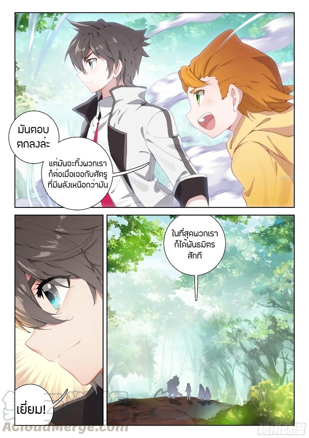 Manga-lc-com อ่านมังงะ อ่านการ์ตูน ออนไลน์ ฟรี Douluo Dalu IV ตอนที่ 1 2 3 4 5 6 7 8 9 10 11 12 13 14 ฟรี ไม่มีโฆษณา Manga-lc - อ่าน มังงะ อ่าน การ์ตูน ออนไลน์ อ่านมังงะ ฟรี