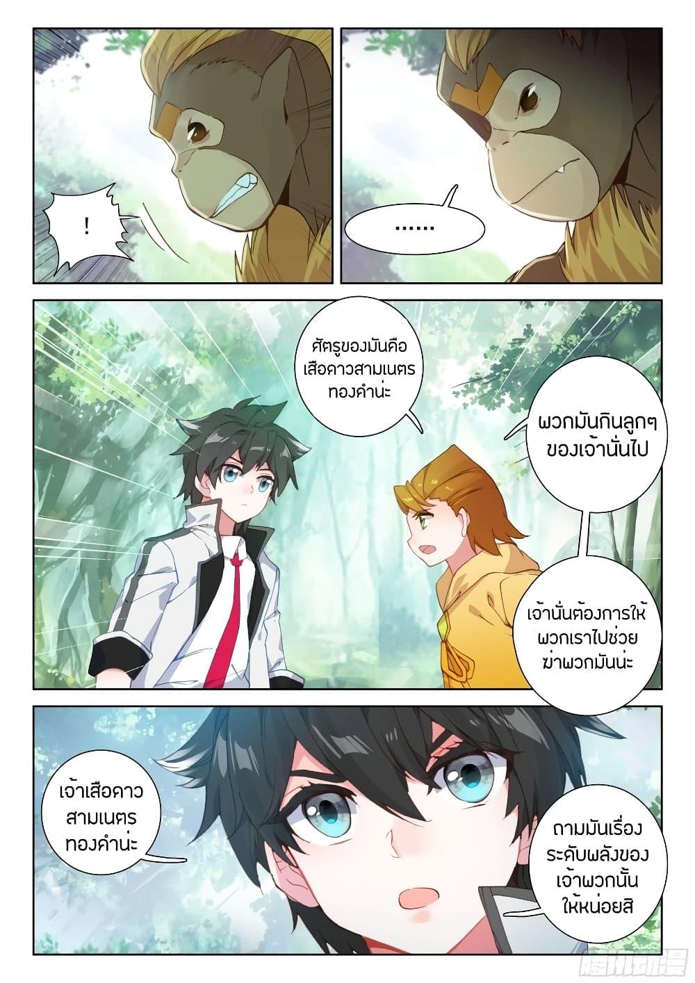 Manga-lc-com อ่านมังงะ อ่านการ์ตูน ออนไลน์ ฟรี Douluo Dalu IV ตอนที่ 1 2 3 4 5 6 7 8 9 10 11 12 13 14 ฟรี ไม่มีโฆษณา Manga-lc - อ่าน มังงะ อ่าน การ์ตูน ออนไลน์ อ่านมังงะ ฟรี