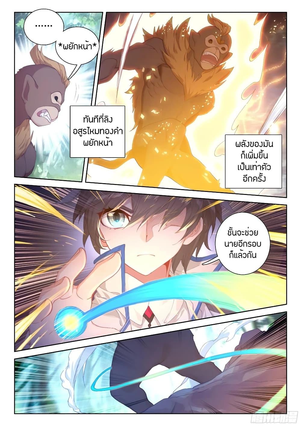 Manga-lc-com อ่านมังงะ อ่านการ์ตูน ออนไลน์ ฟรี Douluo Dalu IV ตอนที่ 1 2 3 4 5 6 7 8 9 10 11 12 13 14 ฟรี ไม่มีโฆษณา Manga-lc - อ่าน มังงะ อ่าน การ์ตูน ออนไลน์ อ่านมังงะ ฟรี