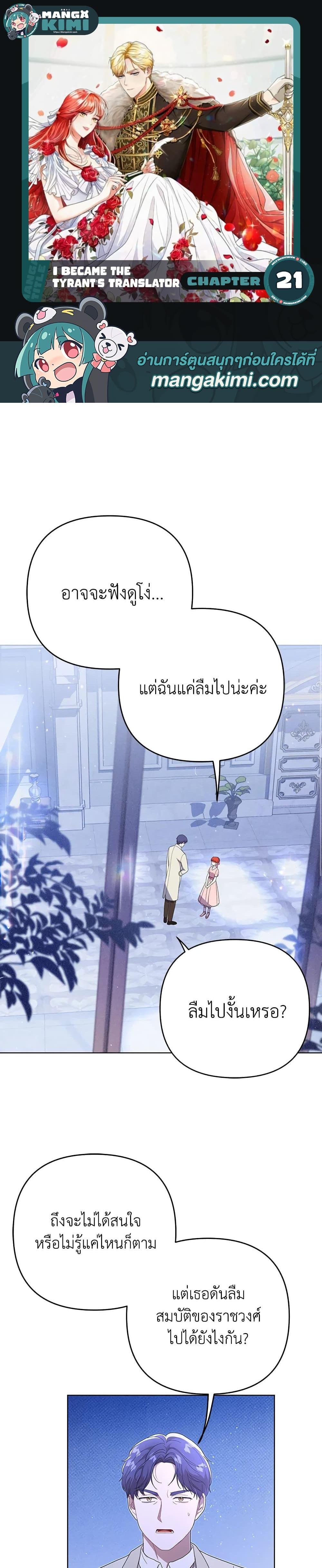 Manga-lc-com อ่านมังงะ อ่านการ์ตูน ออนไลน์ ฟรี I Became the Tyrant’s Translator ตอนที่ 1 2 3 4 5 6 7 8 9 10 11 12 13 14 ฟรี ไม่มีโฆษณา Manga-lc - อ่าน มังงะ อ่าน การ์ตูน ออนไลน์ อ่านมังงะ ฟรี