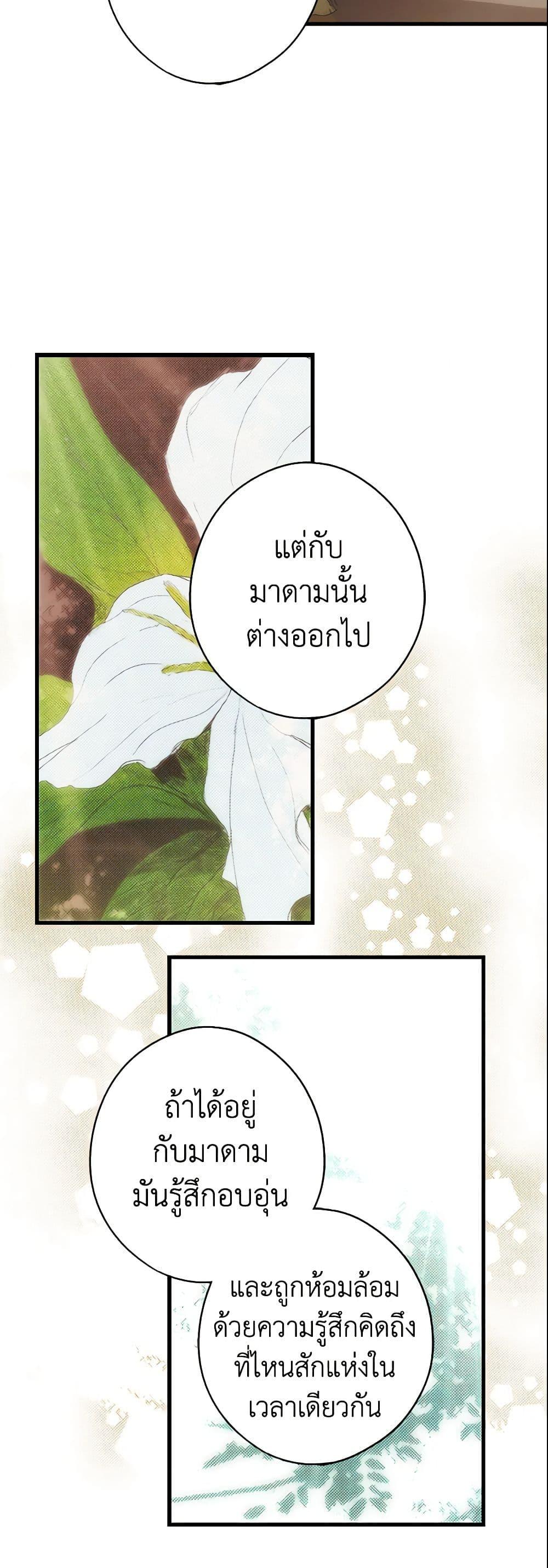 Manga-lc-com อ่านมังงะ อ่านการ์ตูน ออนไลน์ ฟรี The Fantasie of a Stepmother ตอนที่ 1 2 3 4 5 6 7 8 9 10 11 12 13 14 ฟรี ไม่มีโฆษณา Manga-lc - อ่าน มังงะ อ่าน การ์ตูน ออนไลน์ อ่านมังงะ ฟรี
