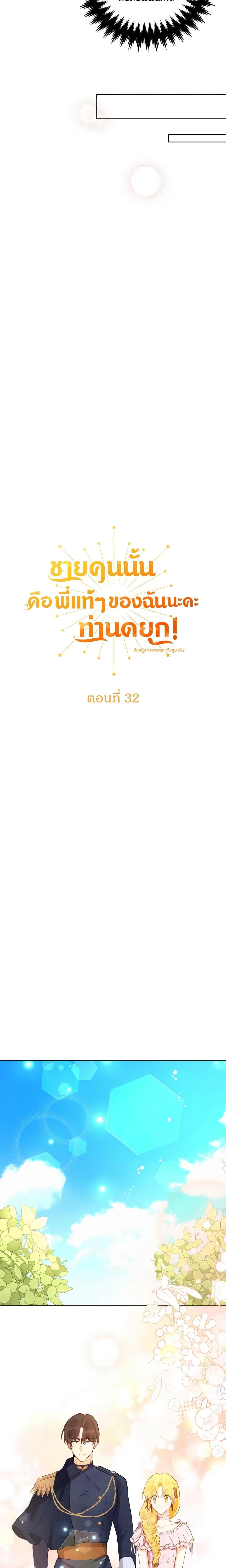 Manga-lc-com อ่านมังงะ อ่านการ์ตูน ออนไลน์ ฟรี He’s My Real Brother, Duke ตอนที่ 1 2 3 4 5 6 7 8 9 10 11 12 13 14 ฟรี ไม่มีโฆษณา Manga-lc - อ่าน มังงะ อ่าน การ์ตูน ออนไลน์ อ่านมังงะ ฟรี