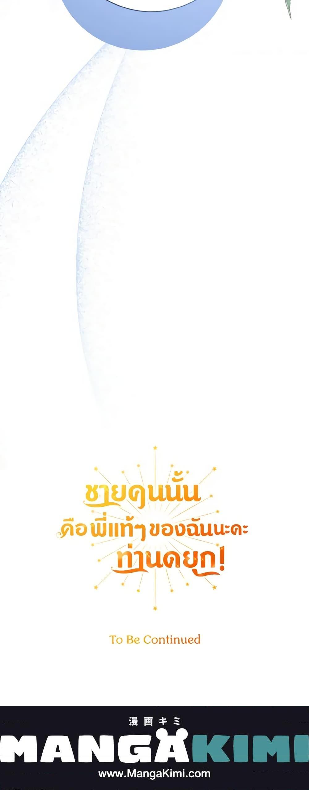 Manga-lc-com อ่านมังงะ อ่านการ์ตูน ออนไลน์ ฟรี He’s My Real Brother, Duke ตอนที่ 1 2 3 4 5 6 7 8 9 10 11 12 13 14 ฟรี ไม่มีโฆษณา Manga-lc - อ่าน มังงะ อ่าน การ์ตูน ออนไลน์ อ่านมังงะ ฟรี