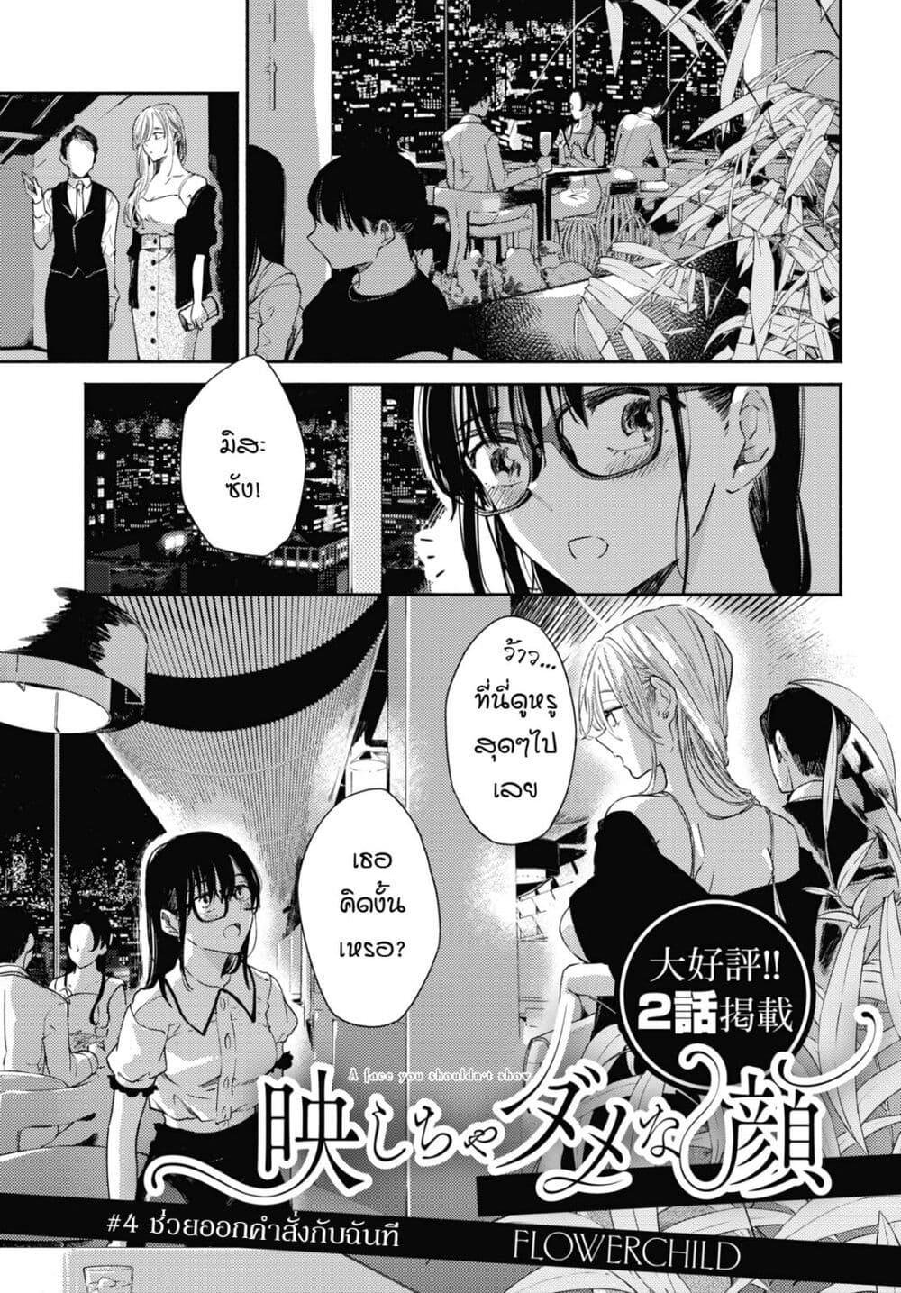 Manga-lc-com อ่านมังงะ อ่านการ์ตูน ออนไลน์ ฟรี Utsushicha Dame na Kao ตอนที่ 1 2 3 4 5 6 7 8 9 10 11 12 13 14 ฟรี ไม่มีโฆษณา Manga-lc - อ่าน มังงะ อ่าน การ์ตูน ออนไลน์ อ่านมังงะ ฟรี