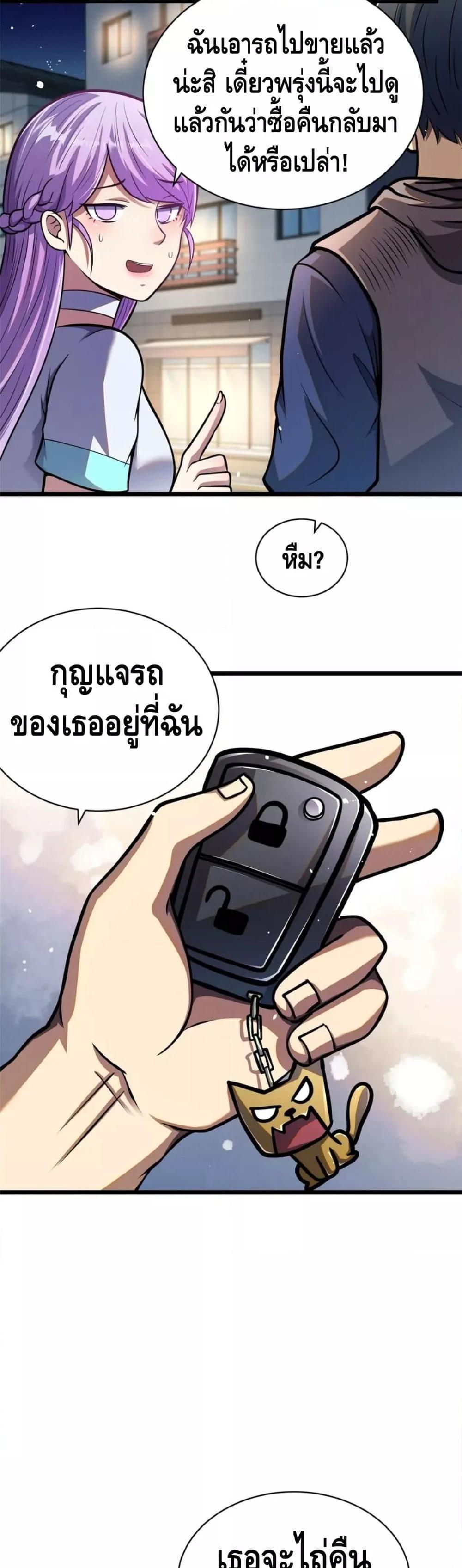 Manga-lc-com อ่านมังงะ อ่านการ์ตูน ออนไลน์ ฟรี The Best Medical god in the city ตอนที่ 1 2 3 4 5 6 7 8 9 10 11 12 13 14 ฟรี ไม่มีโฆษณา Manga-lc - อ่าน มังงะ อ่าน การ์ตูน ออนไลน์ อ่านมังงะ ฟรี
