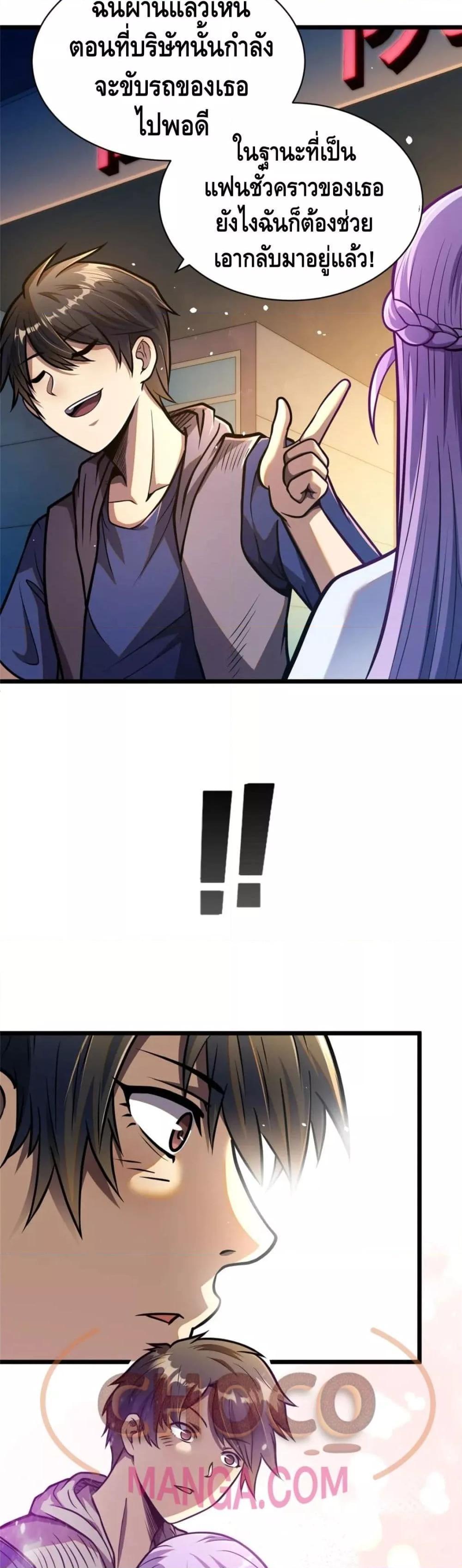 Manga-lc-com อ่านมังงะ อ่านการ์ตูน ออนไลน์ ฟรี The Best Medical god in the city ตอนที่ 1 2 3 4 5 6 7 8 9 10 11 12 13 14 ฟรี ไม่มีโฆษณา Manga-lc - อ่าน มังงะ อ่าน การ์ตูน ออนไลน์ อ่านมังงะ ฟรี