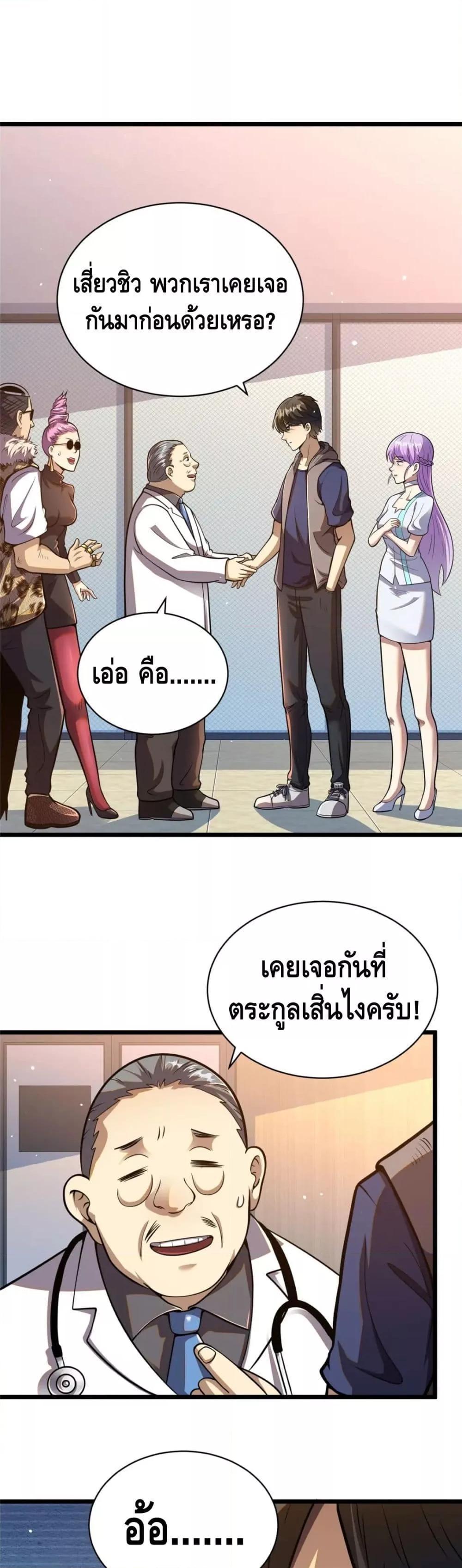 Manga-lc-com อ่านมังงะ อ่านการ์ตูน ออนไลน์ ฟรี The Best Medical god in the city ตอนที่ 1 2 3 4 5 6 7 8 9 10 11 12 13 14 ฟรี ไม่มีโฆษณา Manga-lc - อ่าน มังงะ อ่าน การ์ตูน ออนไลน์ อ่านมังงะ ฟรี