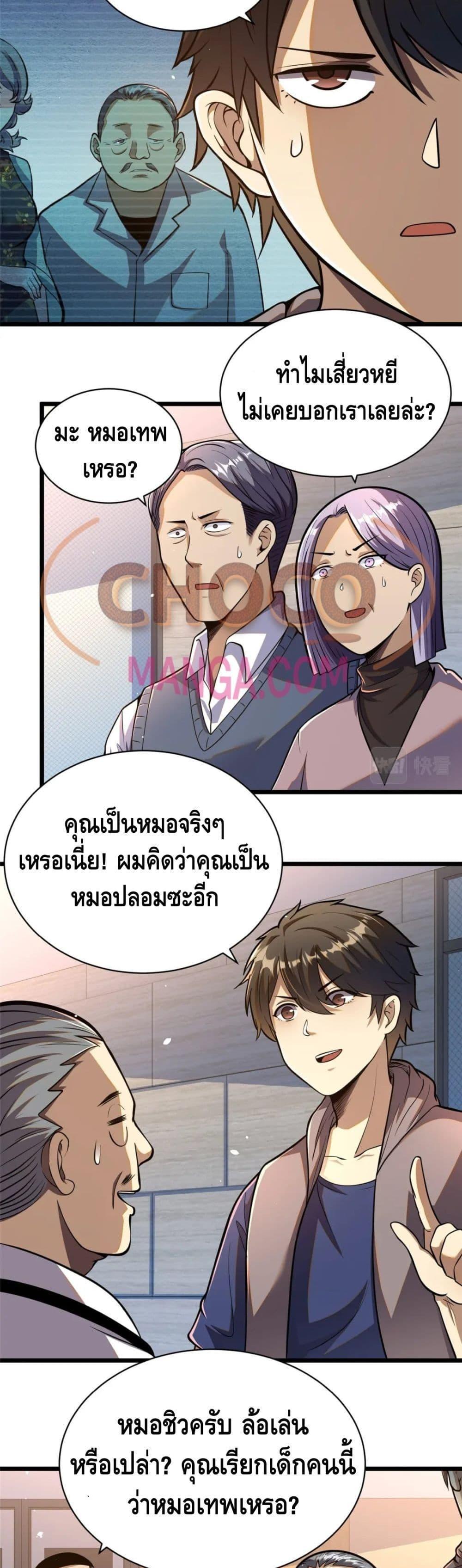 Manga-lc-com อ่านมังงะ อ่านการ์ตูน ออนไลน์ ฟรี The Best Medical god in the city ตอนที่ 1 2 3 4 5 6 7 8 9 10 11 12 13 14 ฟรี ไม่มีโฆษณา Manga-lc - อ่าน มังงะ อ่าน การ์ตูน ออนไลน์ อ่านมังงะ ฟรี