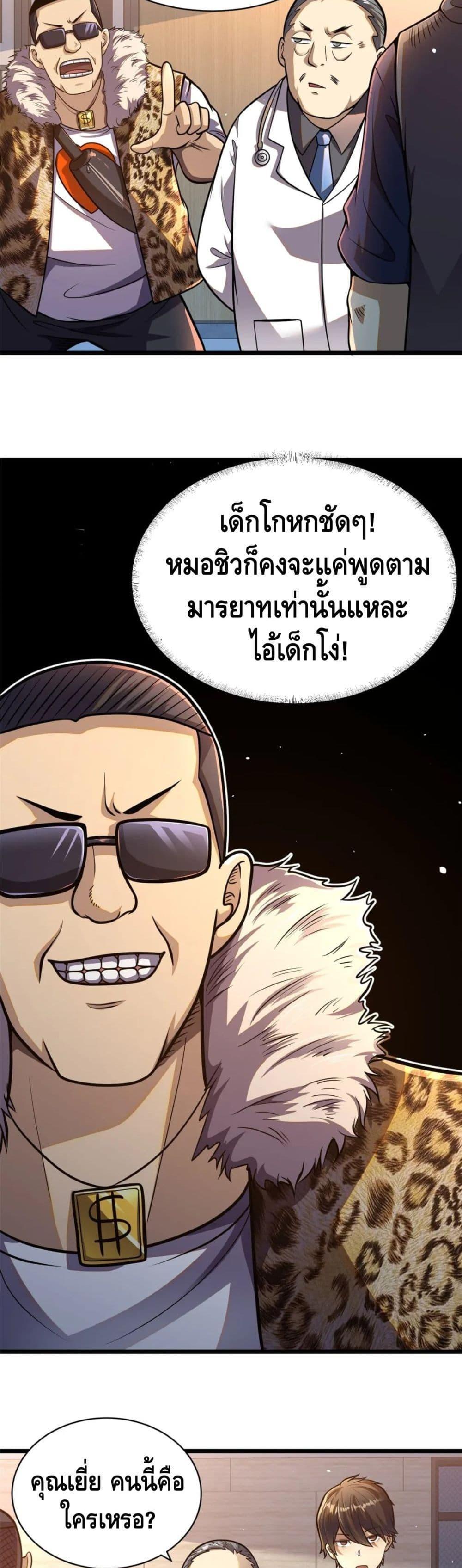 Manga-lc-com อ่านมังงะ อ่านการ์ตูน ออนไลน์ ฟรี The Best Medical god in the city ตอนที่ 1 2 3 4 5 6 7 8 9 10 11 12 13 14 ฟรี ไม่มีโฆษณา Manga-lc - อ่าน มังงะ อ่าน การ์ตูน ออนไลน์ อ่านมังงะ ฟรี