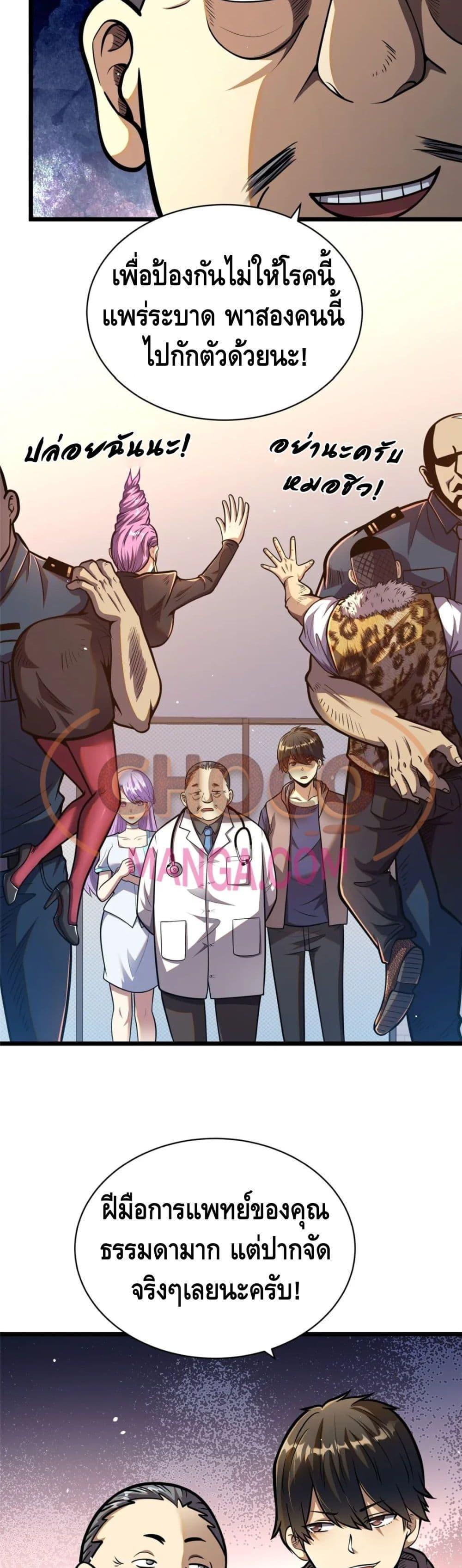 Manga-lc-com อ่านมังงะ อ่านการ์ตูน ออนไลน์ ฟรี The Best Medical god in the city ตอนที่ 1 2 3 4 5 6 7 8 9 10 11 12 13 14 ฟรี ไม่มีโฆษณา Manga-lc - อ่าน มังงะ อ่าน การ์ตูน ออนไลน์ อ่านมังงะ ฟรี