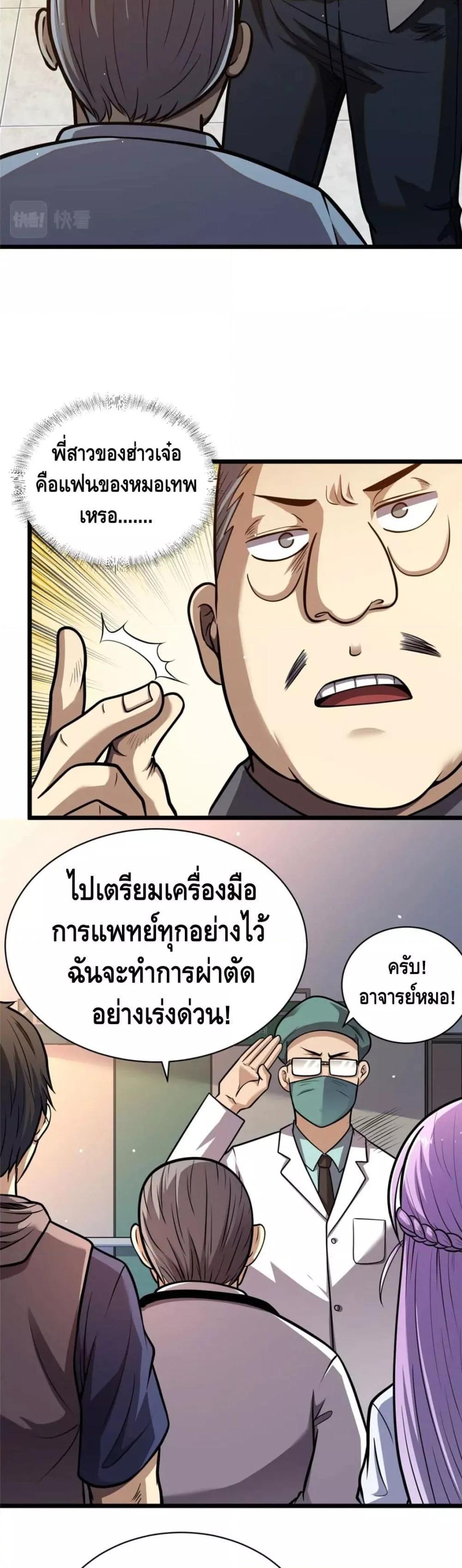 Manga-lc-com อ่านมังงะ อ่านการ์ตูน ออนไลน์ ฟรี The Best Medical god in the city ตอนที่ 1 2 3 4 5 6 7 8 9 10 11 12 13 14 ฟรี ไม่มีโฆษณา Manga-lc - อ่าน มังงะ อ่าน การ์ตูน ออนไลน์ อ่านมังงะ ฟรี