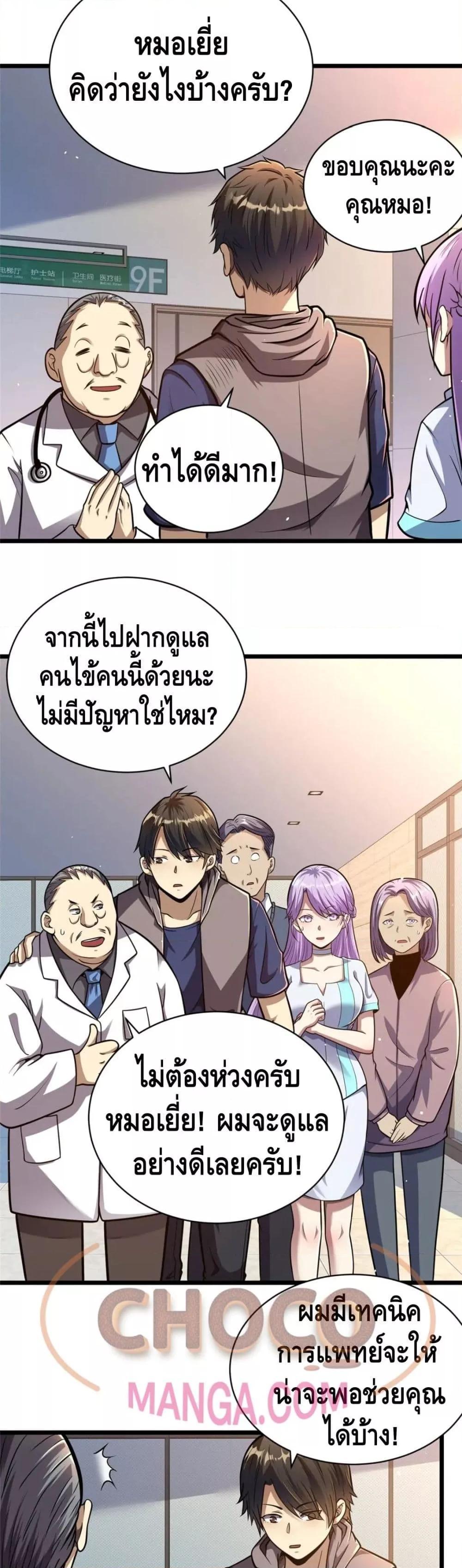 Manga-lc-com อ่านมังงะ อ่านการ์ตูน ออนไลน์ ฟรี The Best Medical god in the city ตอนที่ 1 2 3 4 5 6 7 8 9 10 11 12 13 14 ฟรี ไม่มีโฆษณา Manga-lc - อ่าน มังงะ อ่าน การ์ตูน ออนไลน์ อ่านมังงะ ฟรี