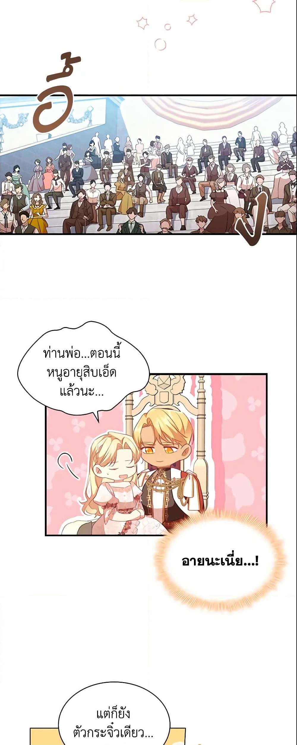 Manga-lc-com อ่านมังงะ อ่านการ์ตูน ออนไลน์ ฟรี The Beloved Little Princess ตอนที่ 1 2 3 4 5 6 7 8 9 10 11 12 13 14 ฟรี ไม่มีโฆษณา Manga-lc - อ่าน มังงะ อ่าน การ์ตูน ออนไลน์ อ่านมังงะ ฟรี