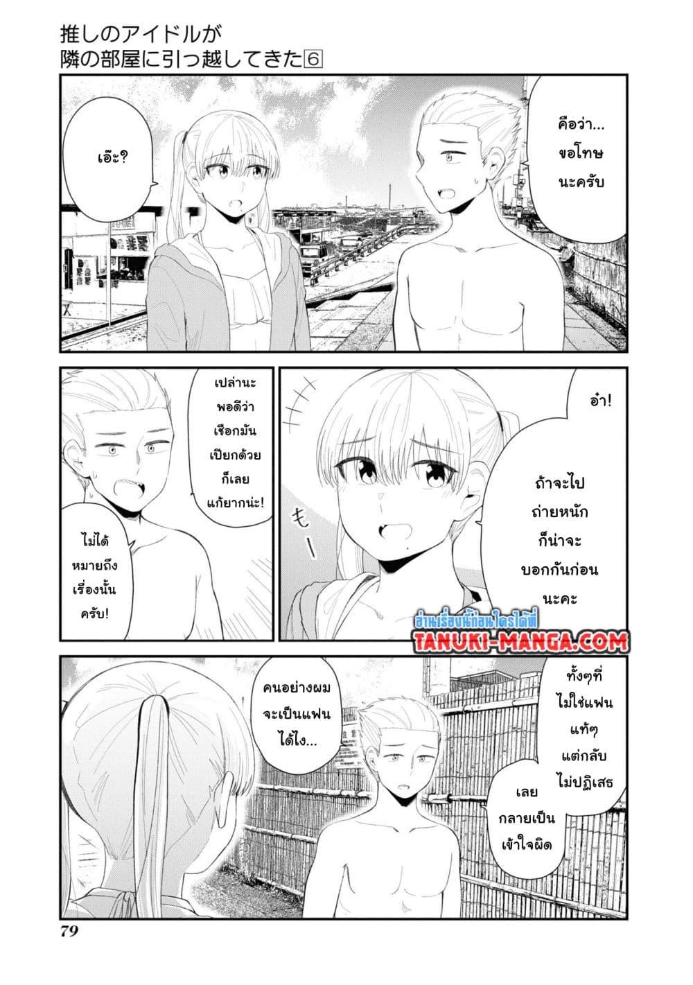 Manga-lc-com อ่านมังงะ อ่านการ์ตูน ออนไลน์ ฟรี Tonari no Idol-san ตอนที่ 1 2 3 4 5 6 7 8 9 10 11 12 13 14 ฟรี ไม่มีโฆษณา Manga-lc - อ่าน มังงะ อ่าน การ์ตูน ออนไลน์ อ่านมังงะ ฟรี