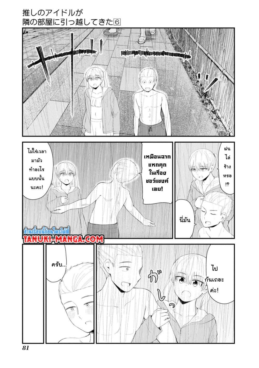 Manga-lc-com อ่านมังงะ อ่านการ์ตูน ออนไลน์ ฟรี Tonari no Idol-san ตอนที่ 1 2 3 4 5 6 7 8 9 10 11 12 13 14 ฟรี ไม่มีโฆษณา Manga-lc - อ่าน มังงะ อ่าน การ์ตูน ออนไลน์ อ่านมังงะ ฟรี
