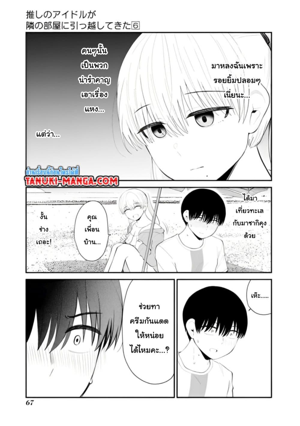 Manga-lc-com อ่านมังงะ อ่านการ์ตูน ออนไลน์ ฟรี Tonari no Idol-san ตอนที่ 1 2 3 4 5 6 7 8 9 10 11 12 13 14 ฟรี ไม่มีโฆษณา Manga-lc - อ่าน มังงะ อ่าน การ์ตูน ออนไลน์ อ่านมังงะ ฟรี