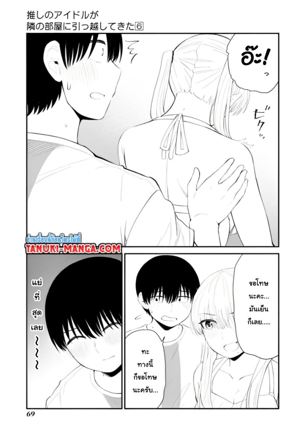 Manga-lc-com อ่านมังงะ อ่านการ์ตูน ออนไลน์ ฟรี Tonari no Idol-san ตอนที่ 1 2 3 4 5 6 7 8 9 10 11 12 13 14 ฟรี ไม่มีโฆษณา Manga-lc - อ่าน มังงะ อ่าน การ์ตูน ออนไลน์ อ่านมังงะ ฟรี