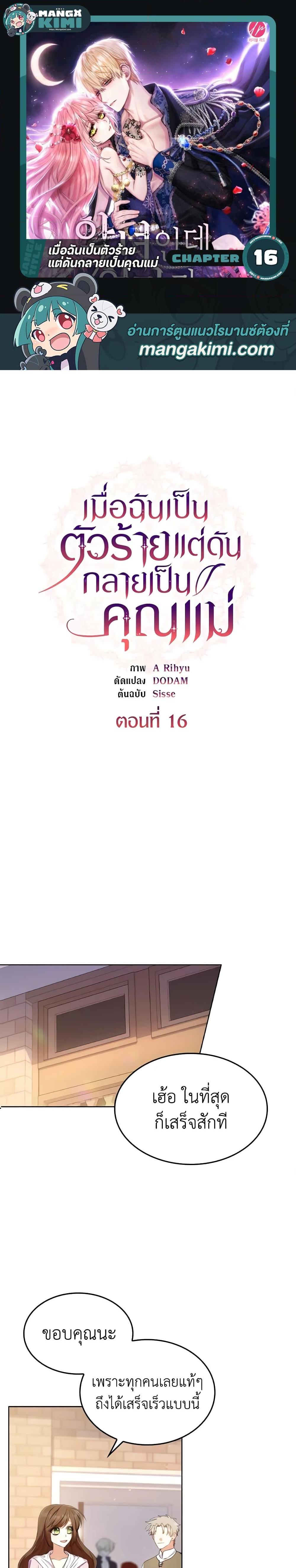 Manga-lc-com อ่านมังงะ อ่านการ์ตูน ออนไลน์ ฟรี I’m a Villainess But I Became a Mother ตอนที่ 1 2 3 4 5 6 7 8 9 10 11 12 13 14 ฟรี ไม่มีโฆษณา Manga-lc - อ่าน มังงะ อ่าน การ์ตูน ออนไลน์ อ่านมังงะ ฟรี