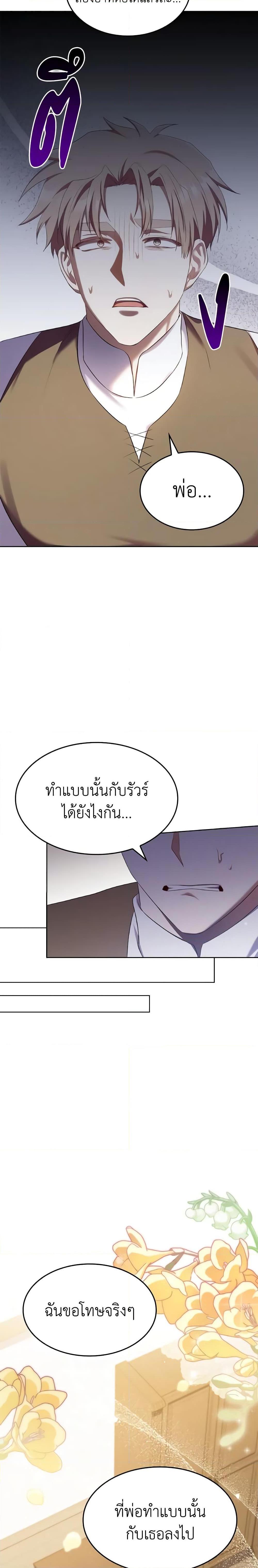 Manga-lc-com อ่านมังงะ อ่านการ์ตูน ออนไลน์ ฟรี I’m a Villainess But I Became a Mother ตอนที่ 1 2 3 4 5 6 7 8 9 10 11 12 13 14 ฟรี ไม่มีโฆษณา Manga-lc - อ่าน มังงะ อ่าน การ์ตูน ออนไลน์ อ่านมังงะ ฟรี