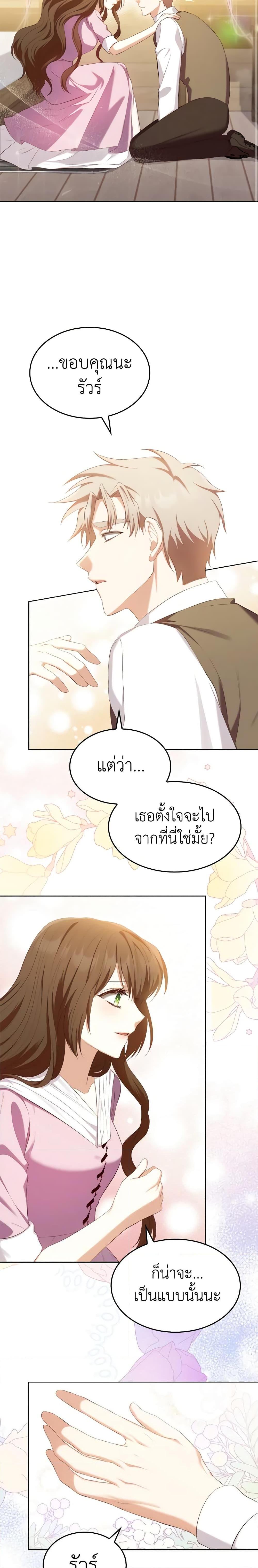 Manga-lc-com อ่านมังงะ อ่านการ์ตูน ออนไลน์ ฟรี I’m a Villainess But I Became a Mother ตอนที่ 1 2 3 4 5 6 7 8 9 10 11 12 13 14 ฟรี ไม่มีโฆษณา Manga-lc - อ่าน มังงะ อ่าน การ์ตูน ออนไลน์ อ่านมังงะ ฟรี