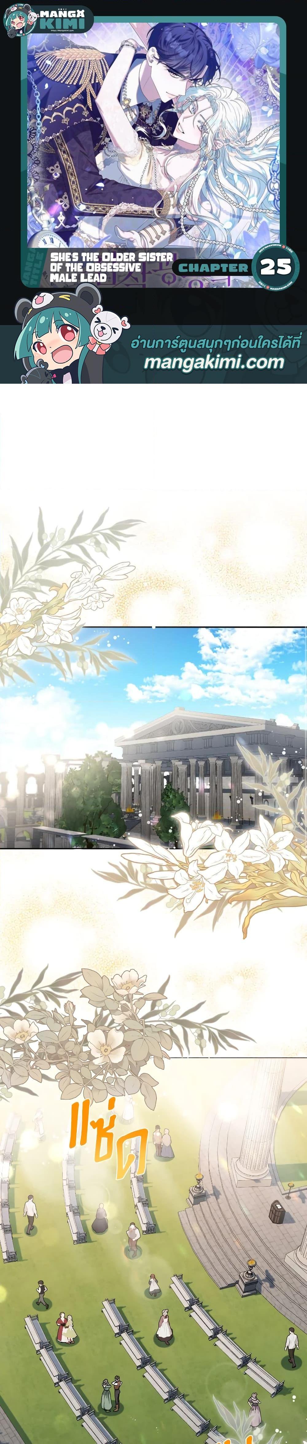 Manga-lc-com อ่านมังงะ อ่านการ์ตูน ออนไลน์ ฟรี She’s the Older Sister of the Obsessive Male Lead ตอนที่ 1 2 3 4 5 6 7 8 9 10 11 12 13 14 ฟรี ไม่มีโฆษณา Manga-lc - อ่าน มังงะ อ่าน การ์ตูน ออนไลน์ อ่านมังงะ ฟรี