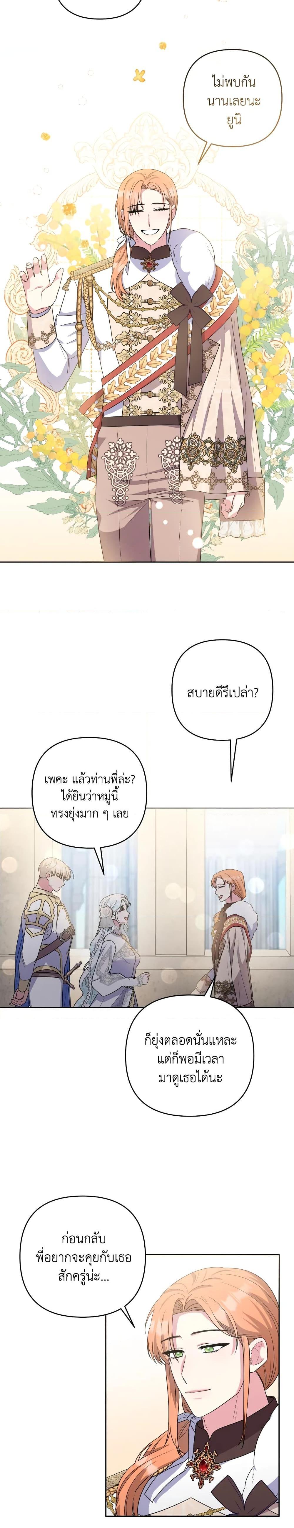 Manga-lc-com อ่านมังงะ อ่านการ์ตูน ออนไลน์ ฟรี She’s the Older Sister of the Obsessive Male Lead ตอนที่ 1 2 3 4 5 6 7 8 9 10 11 12 13 14 ฟรี ไม่มีโฆษณา Manga-lc - อ่าน มังงะ อ่าน การ์ตูน ออนไลน์ อ่านมังงะ ฟรี