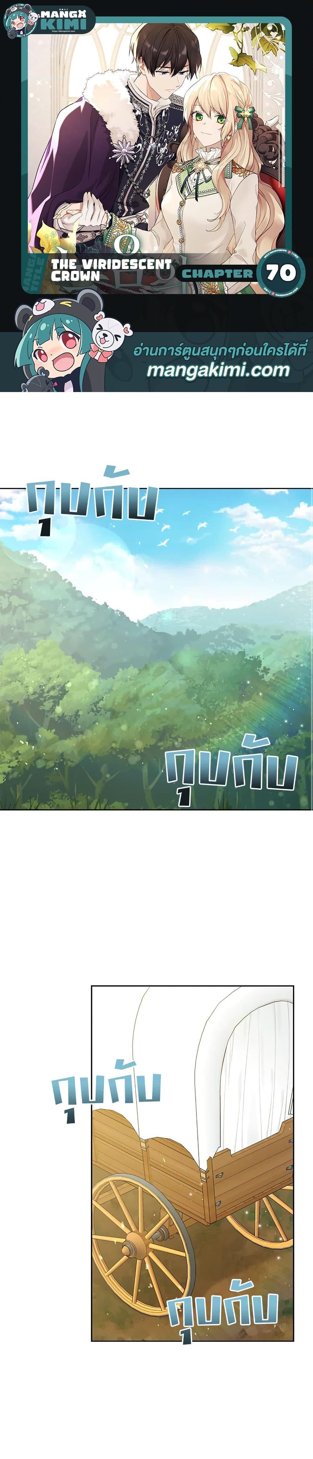 Manga-lc-com อ่านมังงะ อ่านการ์ตูน ออนไลน์ ฟรี The Viridescent Crown ตอนที่ 1 2 3 4 5 6 7 8 9 10 11 12 13 14 ฟรี ไม่มีโฆษณา Manga-lc - อ่าน มังงะ อ่าน การ์ตูน ออนไลน์ อ่านมังงะ ฟรี