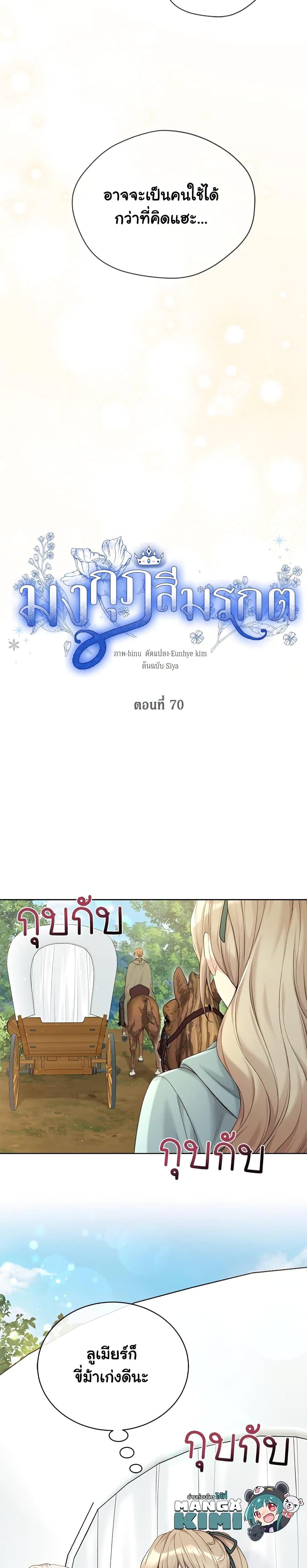 Manga-lc-com อ่านมังงะ อ่านการ์ตูน ออนไลน์ ฟรี The Viridescent Crown ตอนที่ 1 2 3 4 5 6 7 8 9 10 11 12 13 14 ฟรี ไม่มีโฆษณา Manga-lc - อ่าน มังงะ อ่าน การ์ตูน ออนไลน์ อ่านมังงะ ฟรี