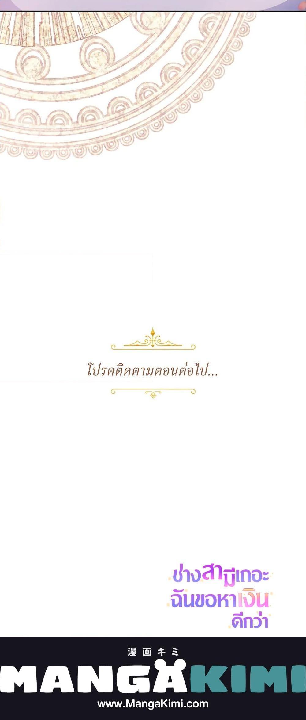 Manga-lc-com อ่านมังงะ อ่านการ์ตูน ออนไลน์ ฟรี Forget My Husband, I’ll Go Make Money ตอนที่ 1 2 3 4 5 6 7 8 9 10 11 12 13 14 ฟรี ไม่มีโฆษณา Manga-lc - อ่าน มังงะ อ่าน การ์ตูน ออนไลน์ อ่านมังงะ ฟรี