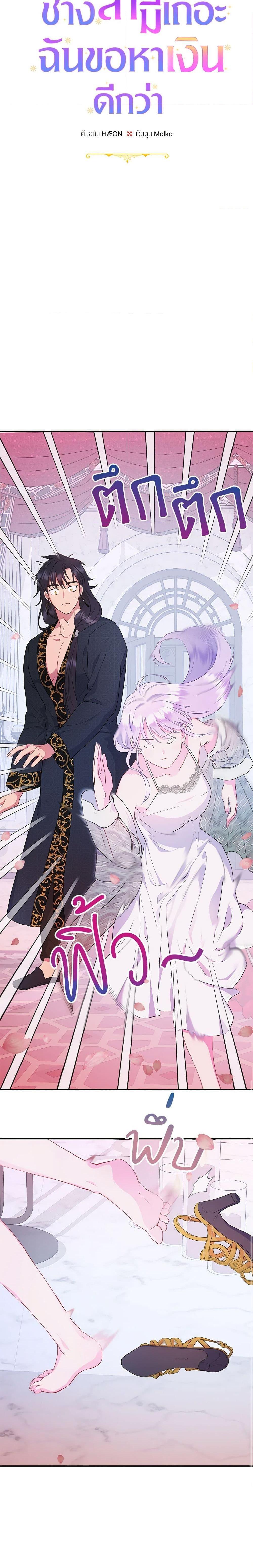 Manga-lc-com อ่านมังงะ อ่านการ์ตูน ออนไลน์ ฟรี Forget My Husband, I’ll Go Make Money ตอนที่ 1 2 3 4 5 6 7 8 9 10 11 12 13 14 ฟรี ไม่มีโฆษณา Manga-lc - อ่าน มังงะ อ่าน การ์ตูน ออนไลน์ อ่านมังงะ ฟรี